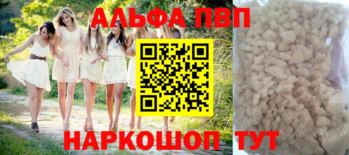 Alfa_PVP VHQ  где продают наркотики  Павловский Посад  Вход с VPN  APVP Соль  APVP VHQ 