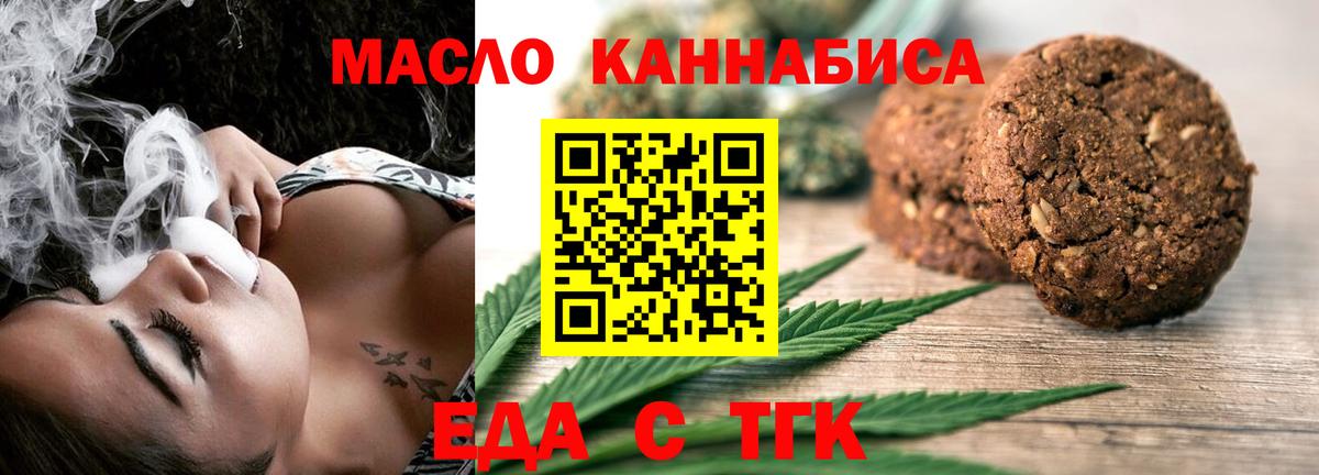 Павловский Посад  Canna-Cookies конопля  Вход с VPN 