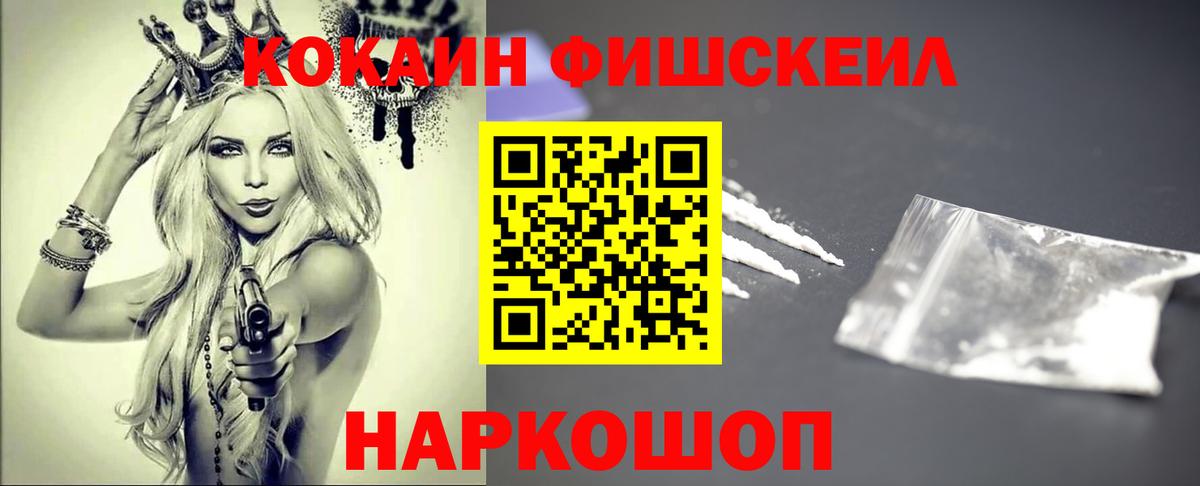 COCAIN VHQ Павловский Посад