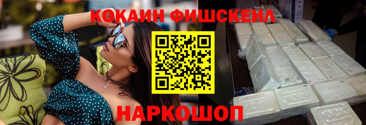 КОКАИН Перу  Вход с VPN  Павловский Посад  КОКАИН 99% 