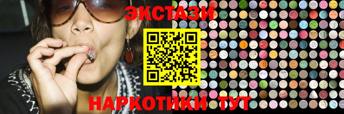 Экстази бентли  Ecstasy 280 MDMA  Вход с VPN  Ecstasy  Павловский Посад 