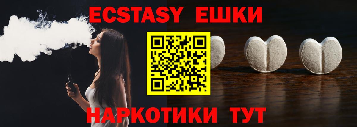 Ecstasy Punisher Павловский Посад