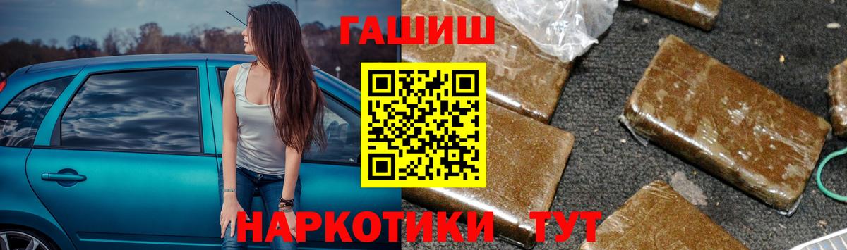 Гашиш гарик  Вход с VPN  Павловский Посад  Гашиш VHQ 