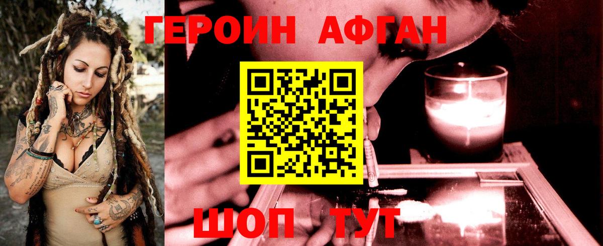 Павловский Посад  ГЕРОИН герыч  Вход с VPN 