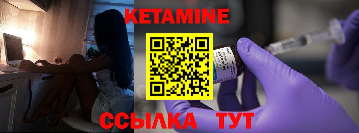 КЕТАМИН VHQ Павловский Посад