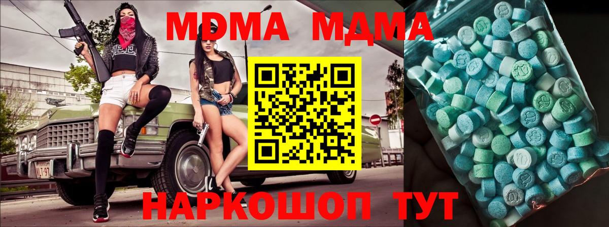 МДМА Molly  МДМА Molly  Вход с VPN  Павловский Посад 