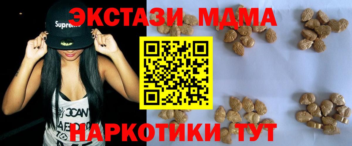ГАШ  Павловский Посад  Метамфетамин  МДМА  Вход с VPN  МЕФ   КОКАИН 