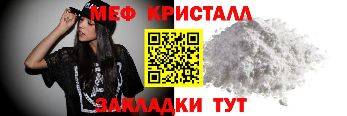 МЕФ  блэк спрут вход  Мефедрон 4 MMC  Вход с VPN  Павловский Посад  Меф 4 MMC 