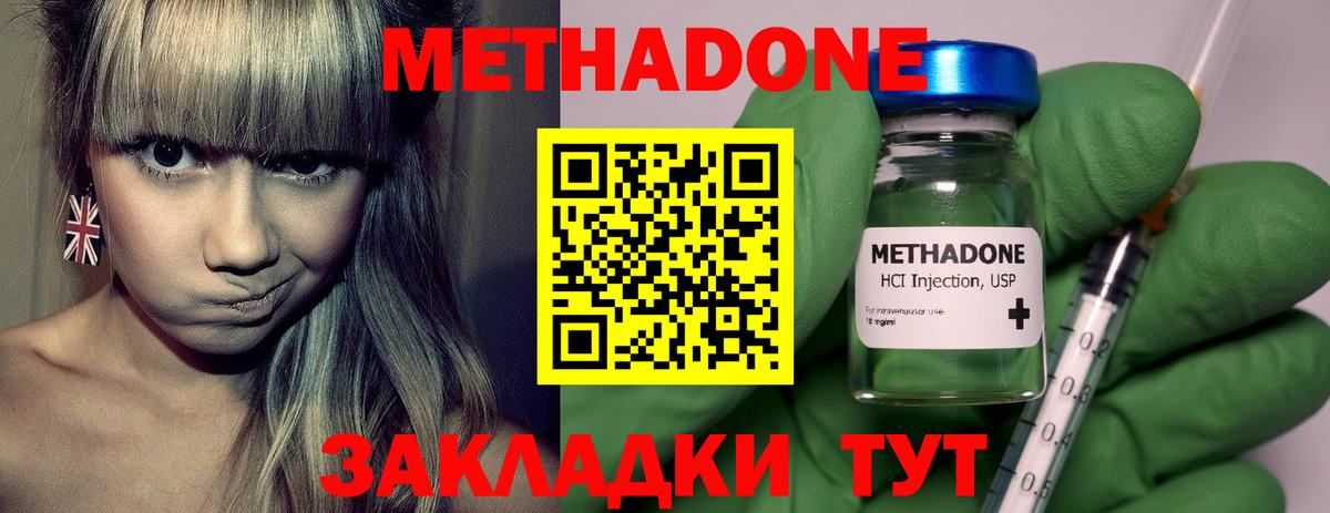 МЕТАДОН кристалл  Вход с VPN  Павловский Посад  МЕТАДОН VHQ 
