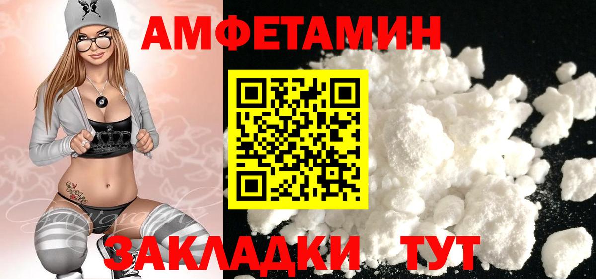 МЕТАМФЕТАМИН Декстрометамфетамин 99.9% Павловский Посад