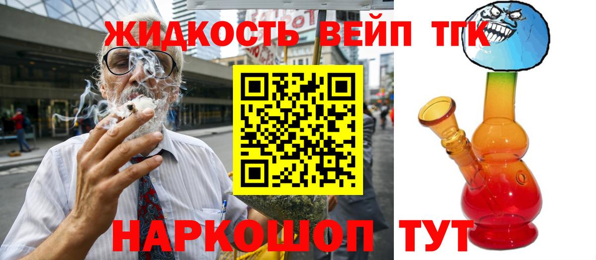 ТГК концентрат  Дистиллят ТГК вейп  Вход с VPN  Павловский Посад 