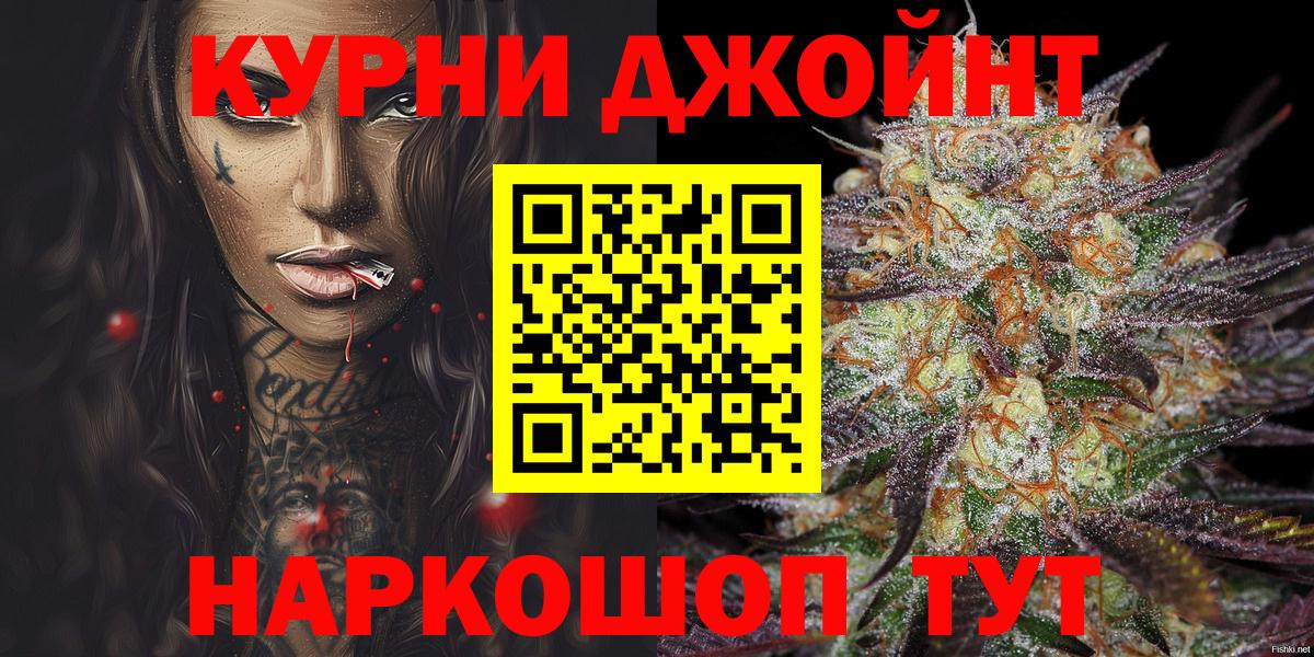 Шишки марихуана THC 21%  Вход с VPN  Марихуана OG Kush  Павловский Посад  Канабис VHQ 